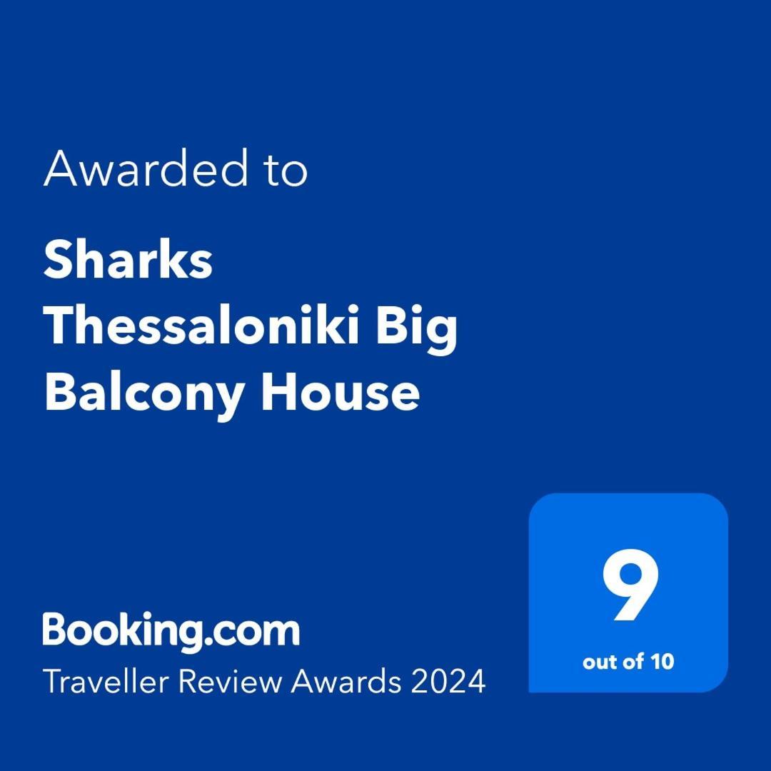 Appartement Sharks Thessaloniki Big Balcony House Extérieur photo
